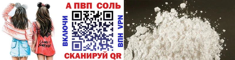 Альфа ПВП кристаллы  Юхнов 