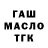 Гашиш hashish KPER GUW