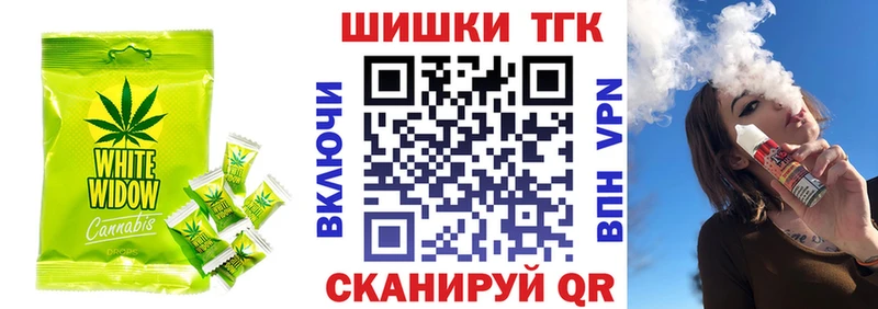 Печенье с ТГК марихуана  Юхнов 