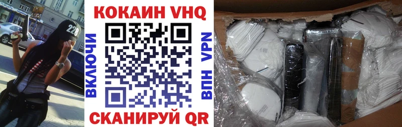 купить наркотики цена  omg онион  КОКАИН VHQ  Юхнов 