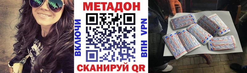 МЕТАДОН methadone  Юхнов 